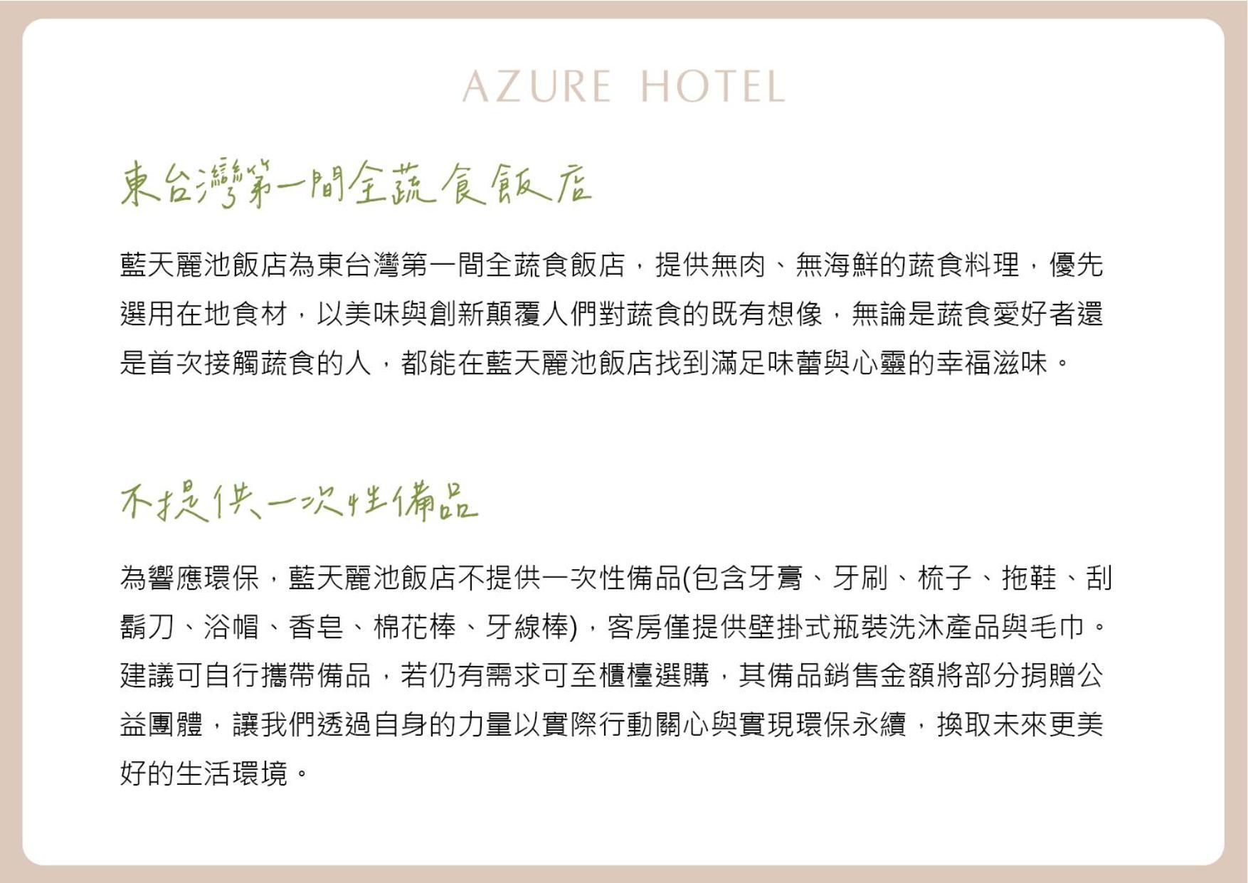 Azure Hotel Chua-lien Exteriér fotografie